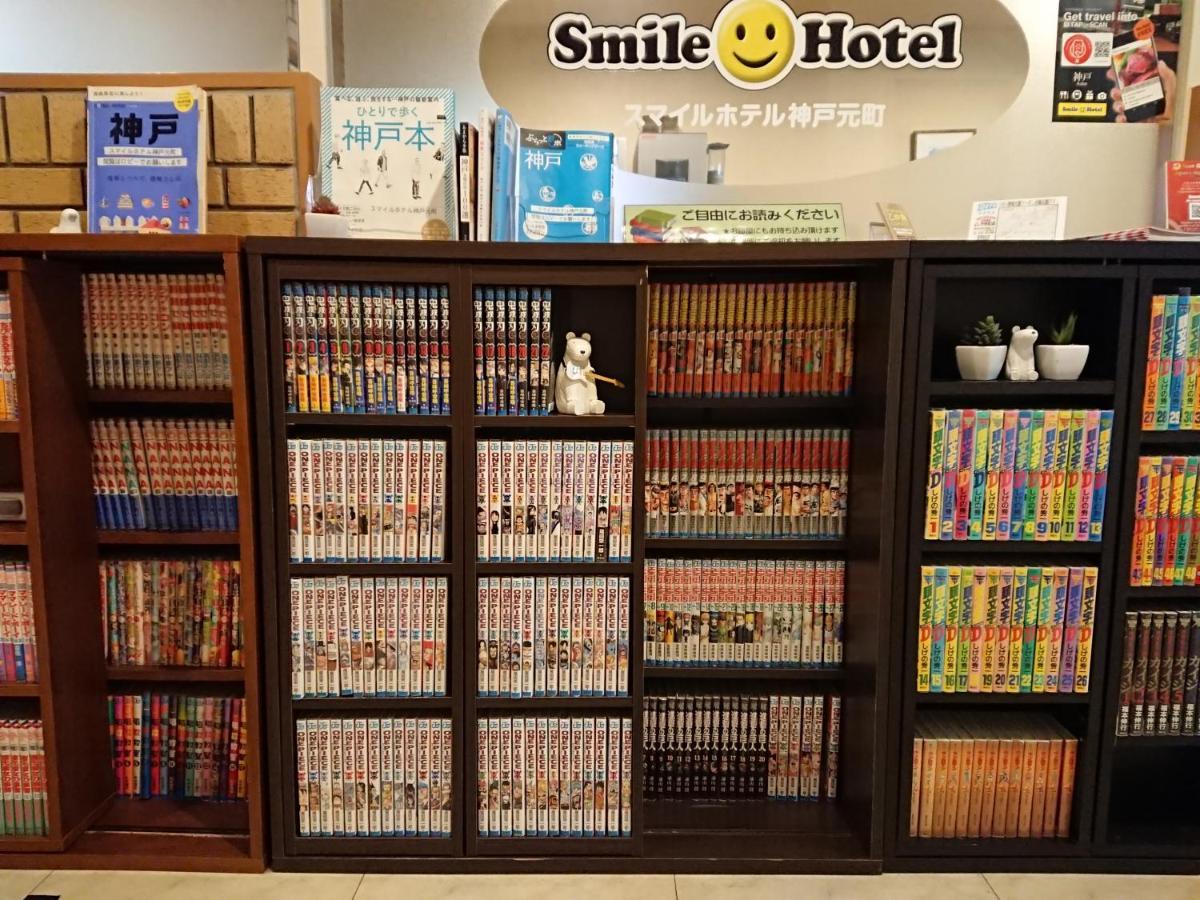 Smile Motomachi Hotel 3*